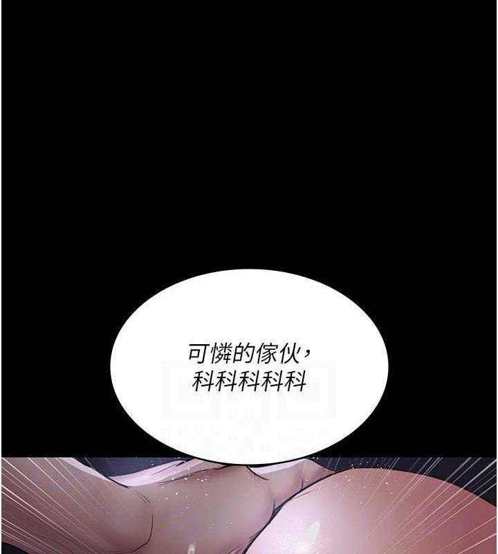 夜间诊疗室第98話-背叛深情的老公