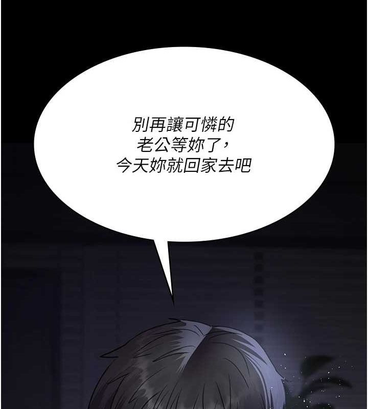 《夜间诊疗室》第98话-背叛深情的老公