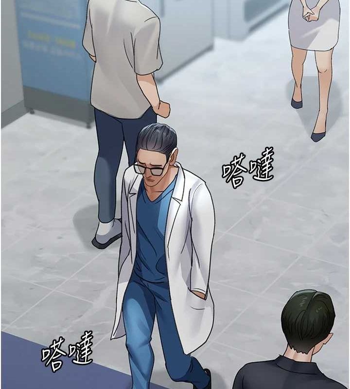 《夜间诊疗室》第98话-背叛深情的老公