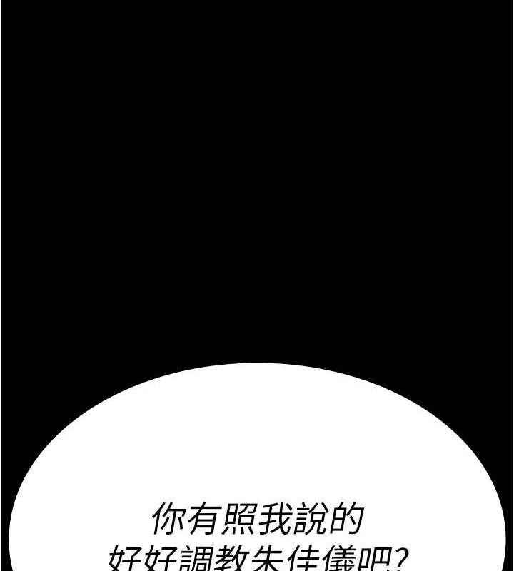 夜間診療室第98話-背叛深情的老公