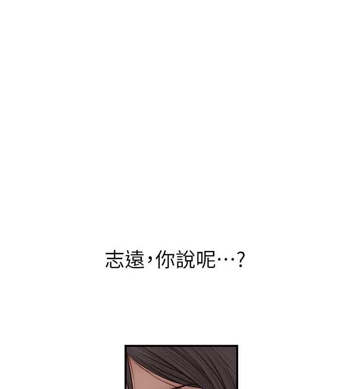 繼母的香味第91話-請妳留在我身邊&hellip;