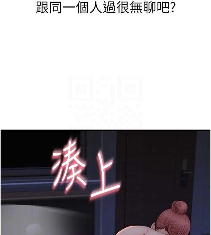 继母的香味第91話-請妳留在我身邊&hellip;
