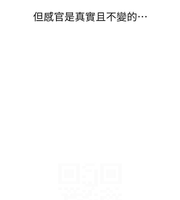 继母的香味第91話-請妳留在我身邊&hellip;