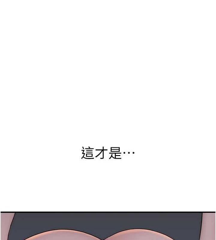 继母的香味第91話-請妳留在我身邊&hellip;