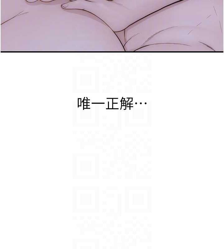 继母的香味第91話-請妳留在我身邊&hellip;