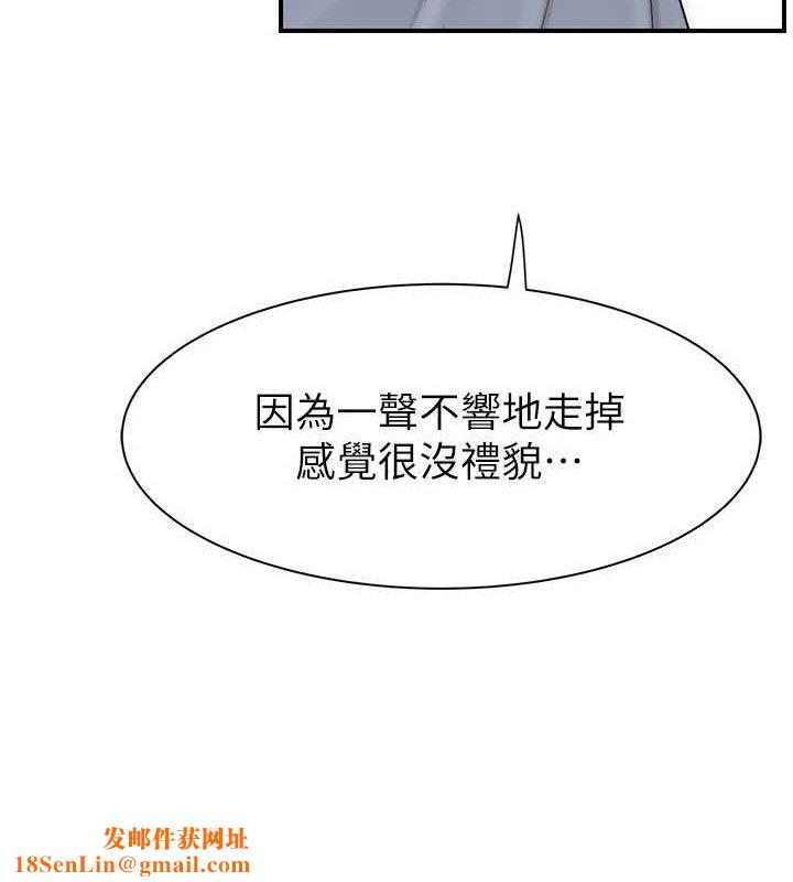 继母的香味第91話-請妳留在我身邊&hellip;
