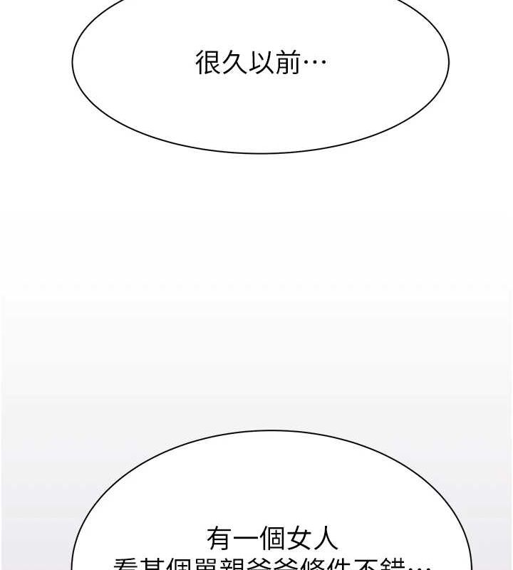 继母的香味第91話-請妳留在我身邊&hellip;