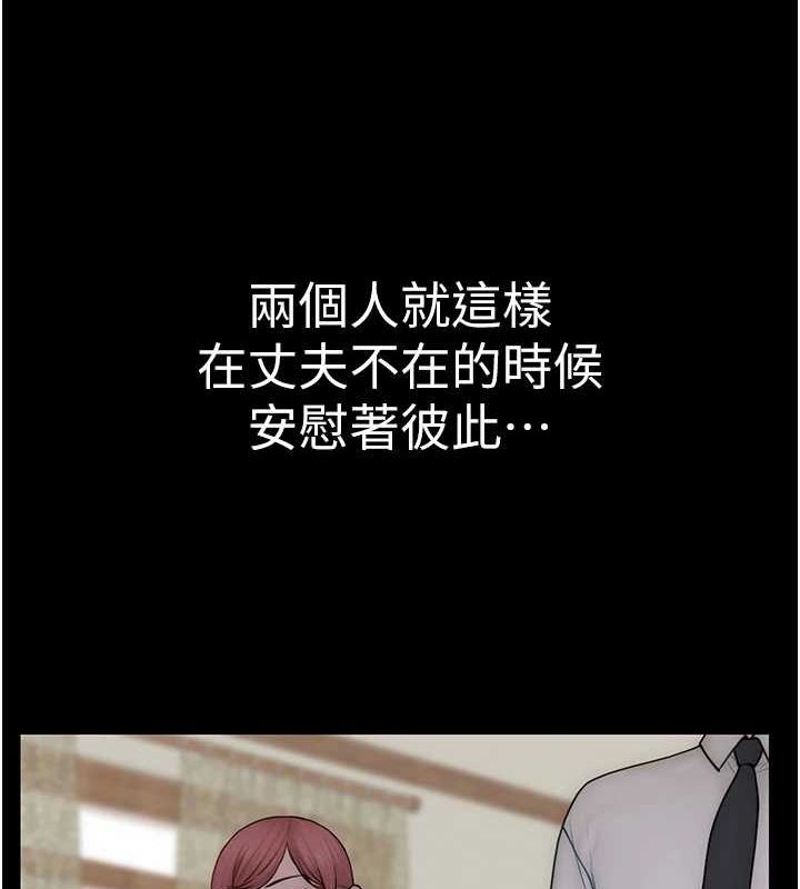 继母的香味第91話-請妳留在我身邊&hellip;