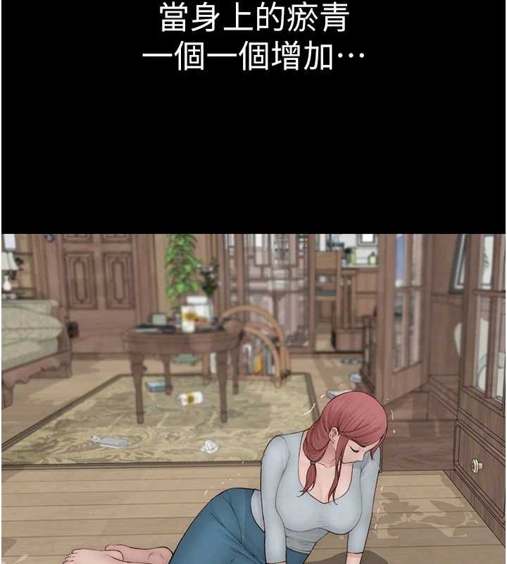 继母的香味第91話-請妳留在我身邊&hellip;