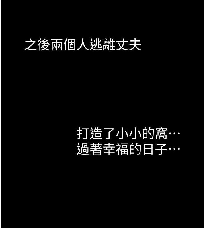 继母的香味第91話-請妳留在我身邊&hellip;