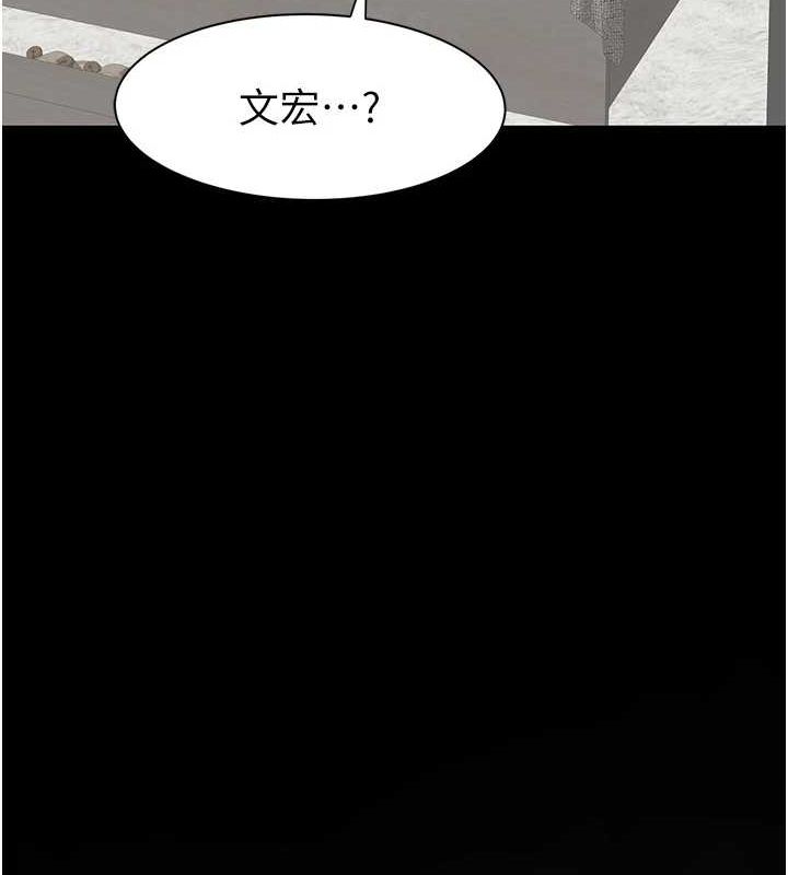 繼母的香味第91話-請妳留在我身邊&hellip;
