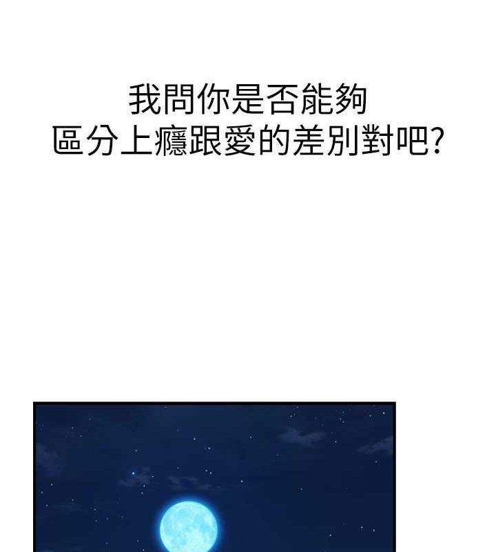 继母的香味第91話-請妳留在我身邊&hellip;