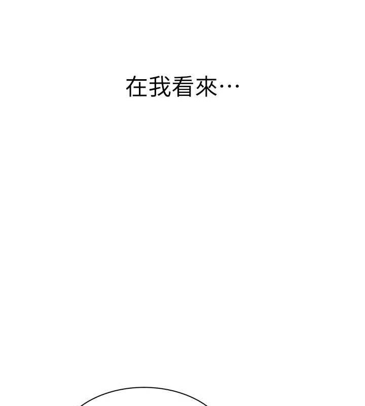 继母的香味第91話-請妳留在我身邊&hellip;