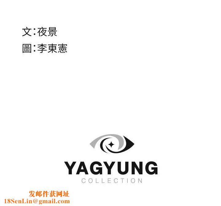 继母的香味第91話-請妳留在我身邊&hellip;