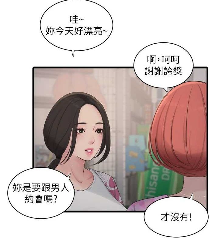 水电工日誌第84話-你今晚是我的下酒菜&hearts;