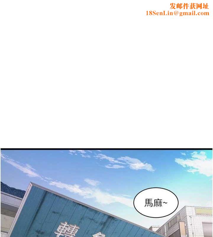 水電工日誌第84話-你今晚是我的下酒菜&hearts;