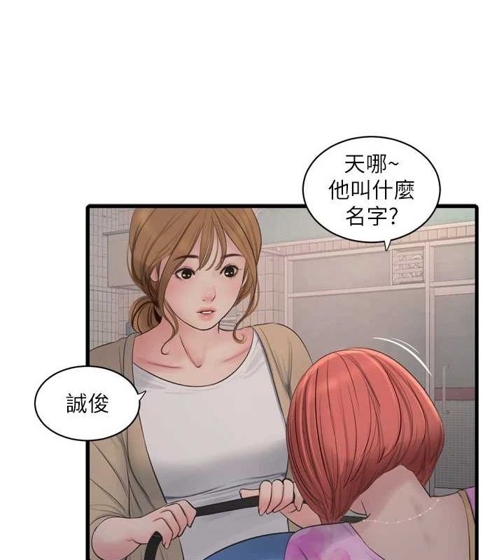 水电工日誌第84話-你今晚是我的下酒菜&hearts;