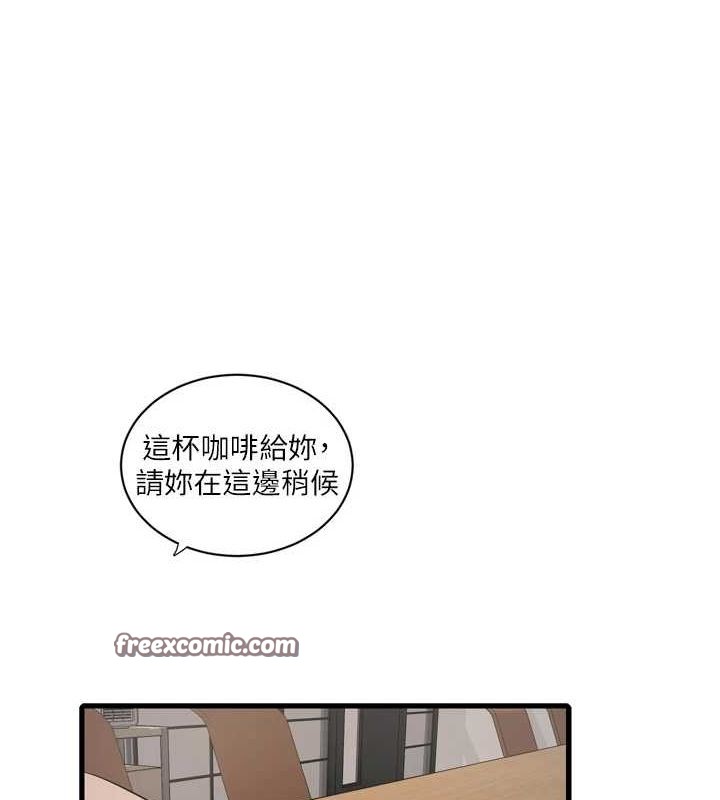 水电工日誌第84話-你今晚是我的下酒菜&hearts;