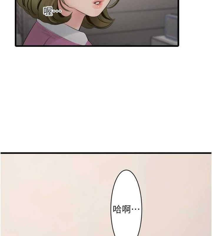 水电工日誌第84話-你今晚是我的下酒菜&hearts;