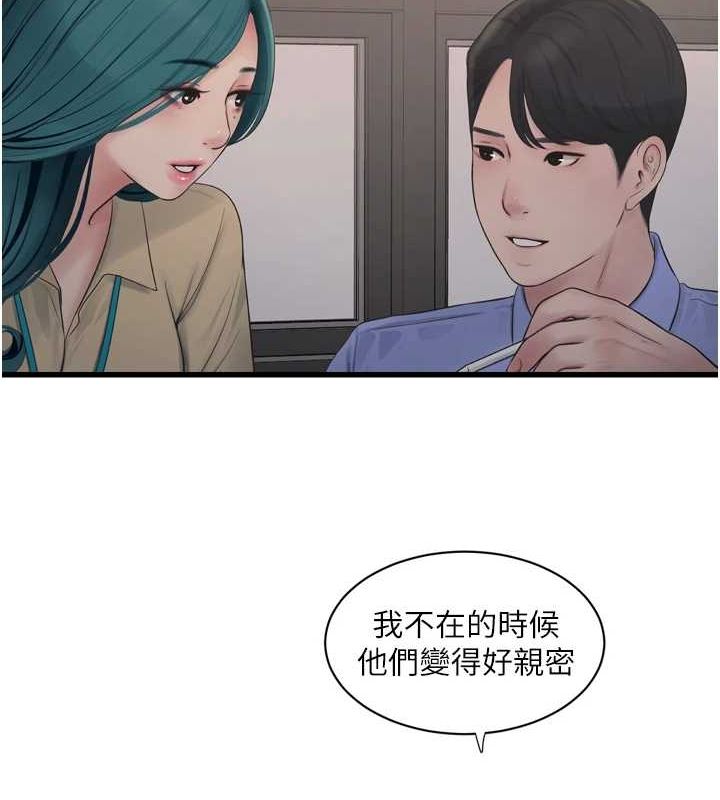 水电工日誌第84話-你今晚是我的下酒菜&hearts;