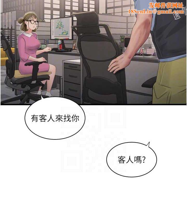 水电工日誌第84話-你今晚是我的下酒菜♥