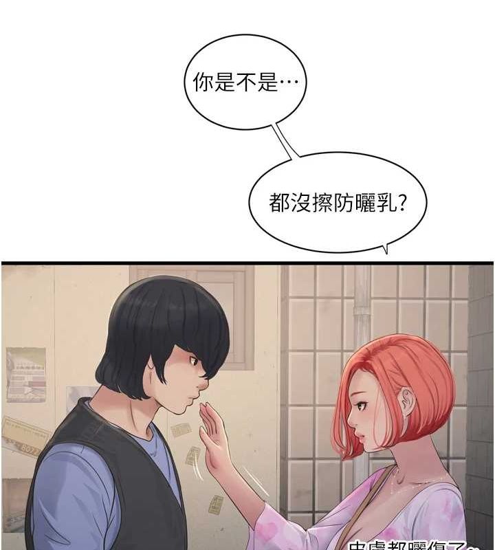 水电工日誌第84話-你今晚是我的下酒菜&hearts;