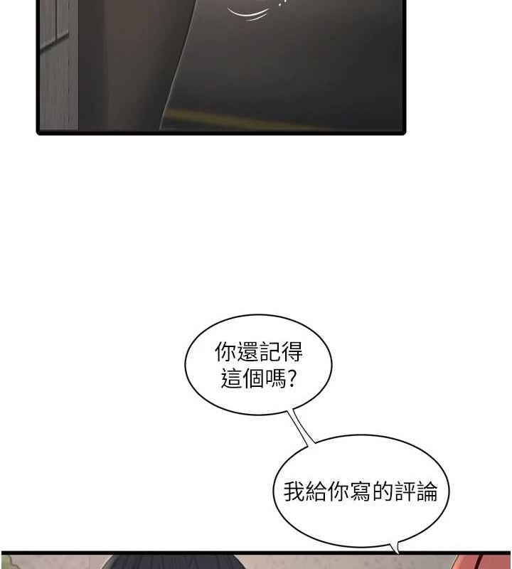 水电工日誌第84話-你今晚是我的下酒菜&hearts;