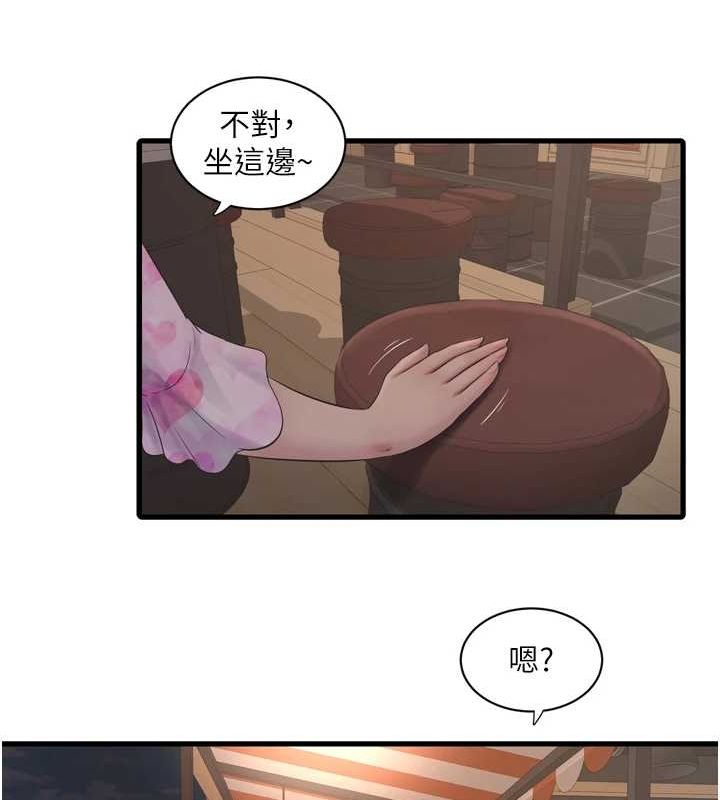 水電工日誌第84話-你今晚是我的下酒菜♥