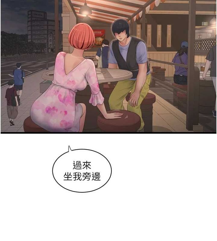水电工日誌第84話-你今晚是我的下酒菜&hearts;