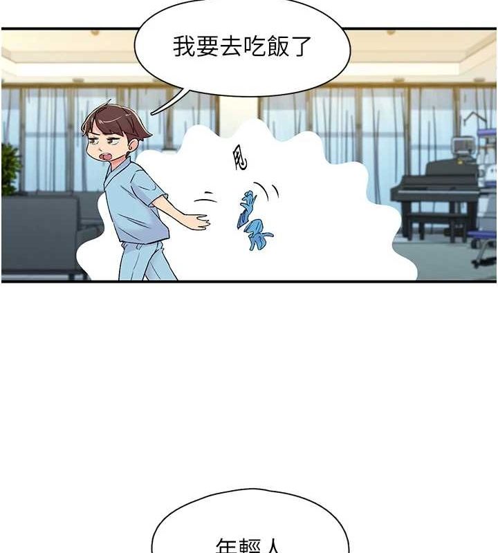 下一颤，性福第18話-手抖症的超強威力