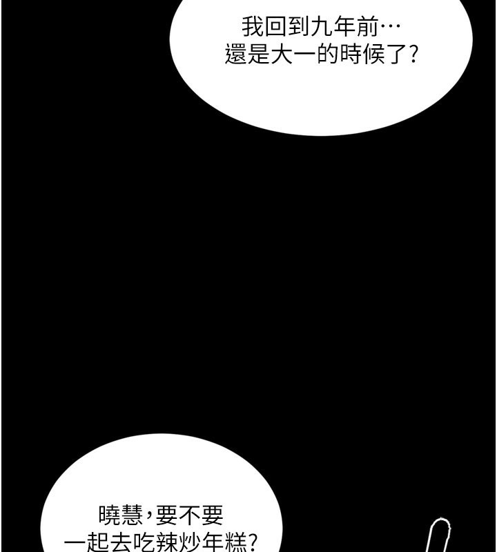 拜脱拜脱App第1话-让女人变成性奴的咒语