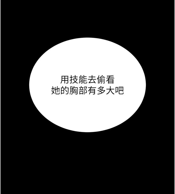拜脱拜脱App第1话-让女人变成性奴的咒语