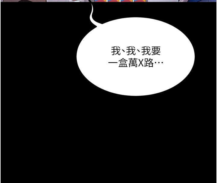 拜脫拜脫App第1話-讓女人變成性奴的咒語