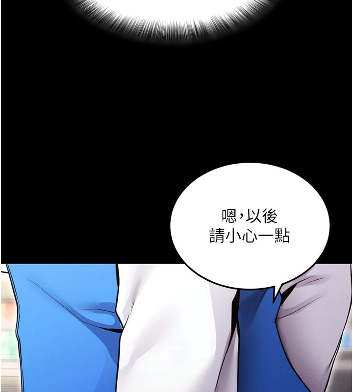 拜脱拜脱App第1话-让女人变成性奴的咒语