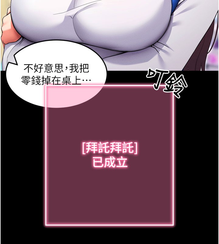 拜脱拜脱App第1话-让女人变成性奴的咒语