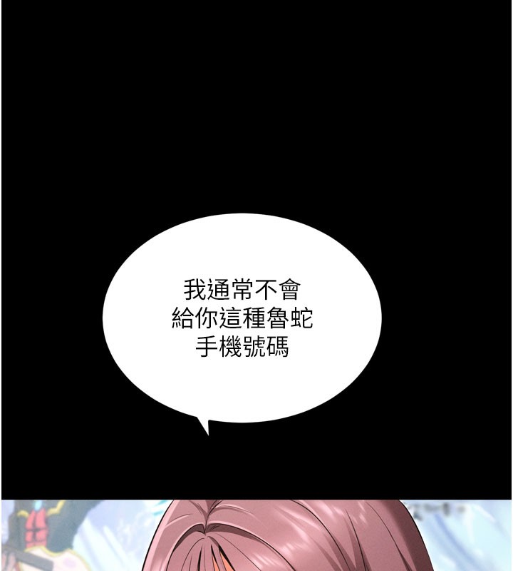 拜脱拜脱App第1话-让女人变成性奴的咒语