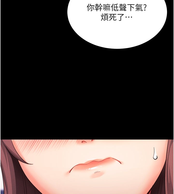 拜脱拜脱App第1话-让女人变成性奴的咒语
