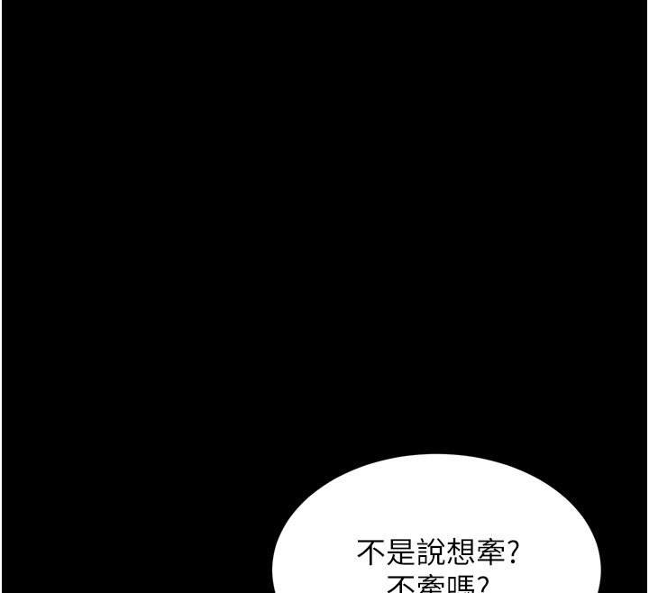 拜脱拜脱App第1话-让女人变成性奴的咒语