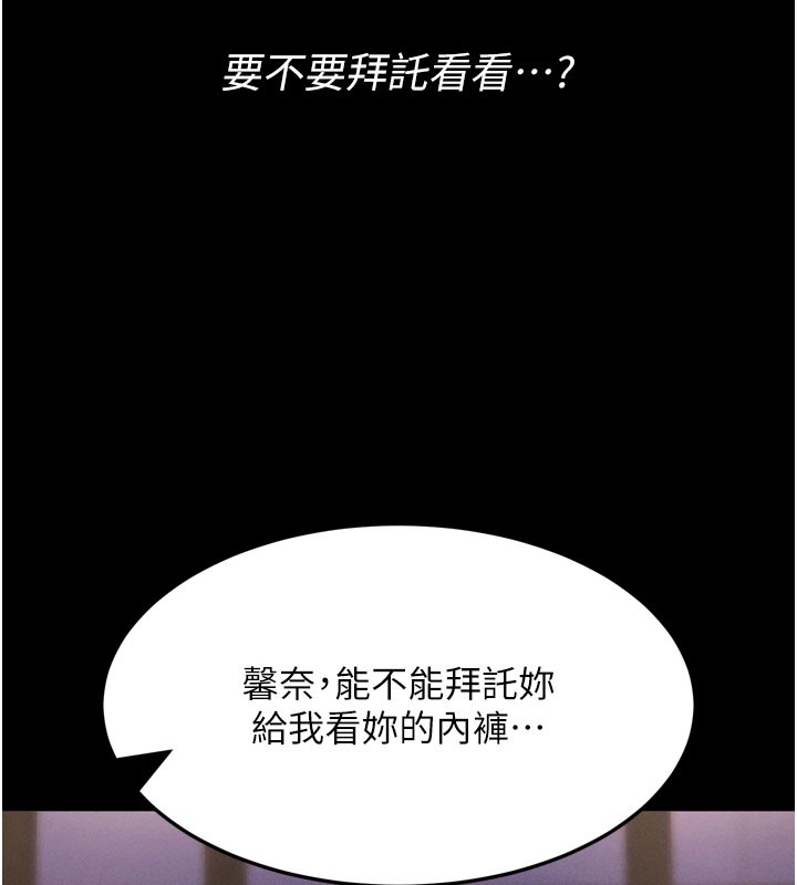 拜脫拜脫App第1話-讓女人變成性奴的咒語