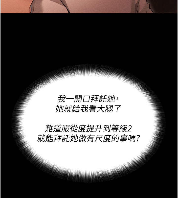 拜脱拜脱App第1话-让女人变成性奴的咒语