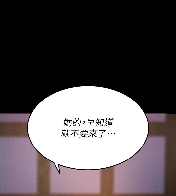 拜脫拜脫App第1話-讓女人變成性奴的咒語