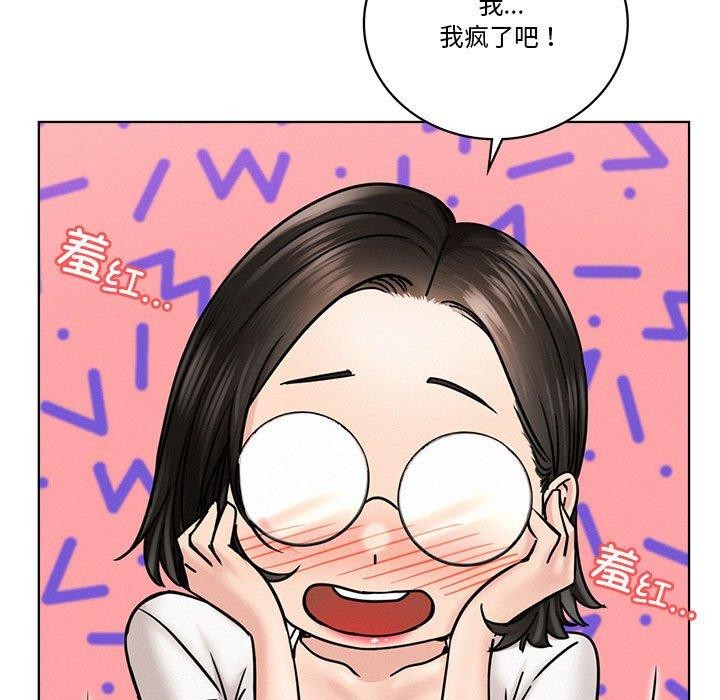 屋檐下的光第67話