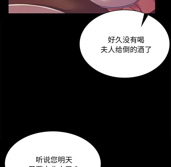 小姐第63話