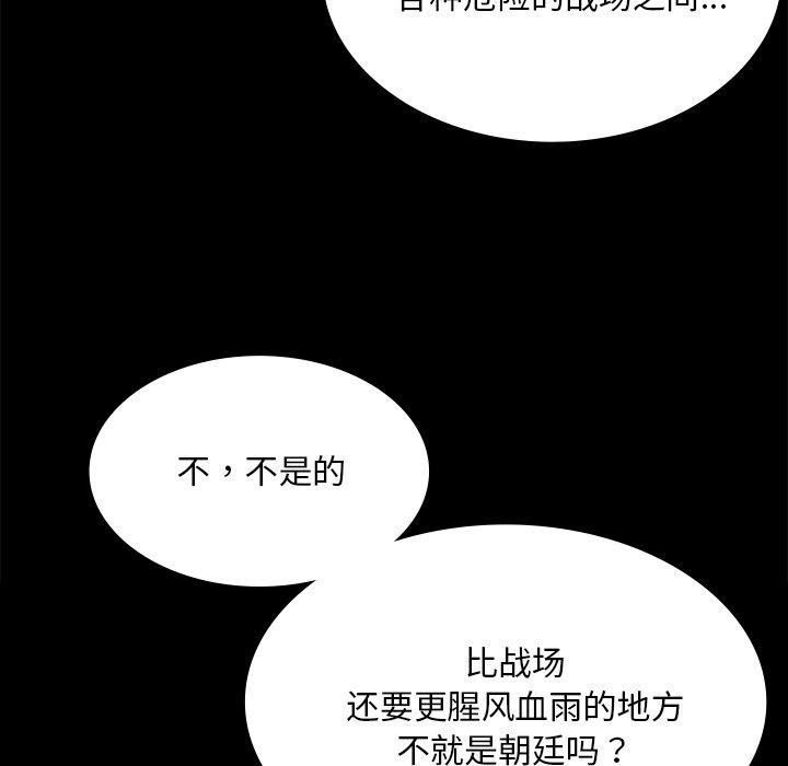 小姐第63話
