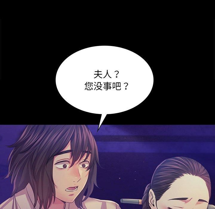 小姐第63話