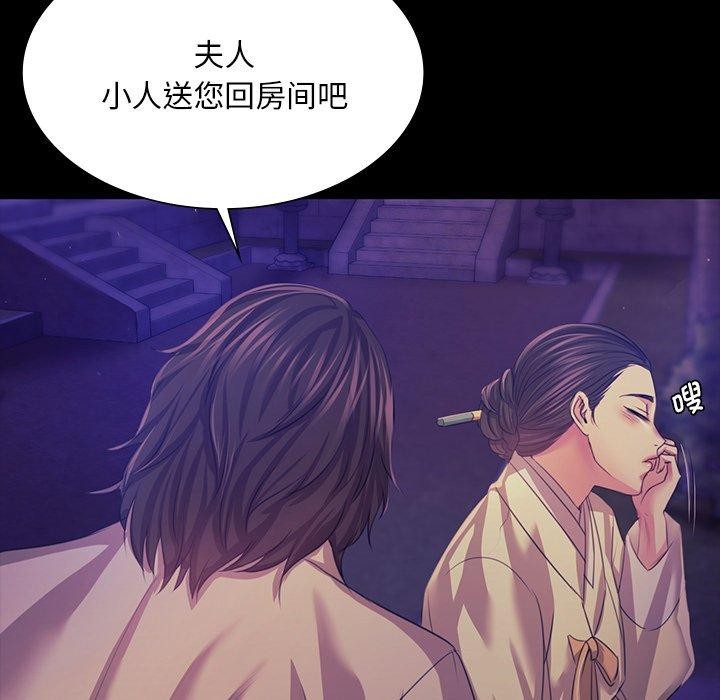 《小姐》第63话