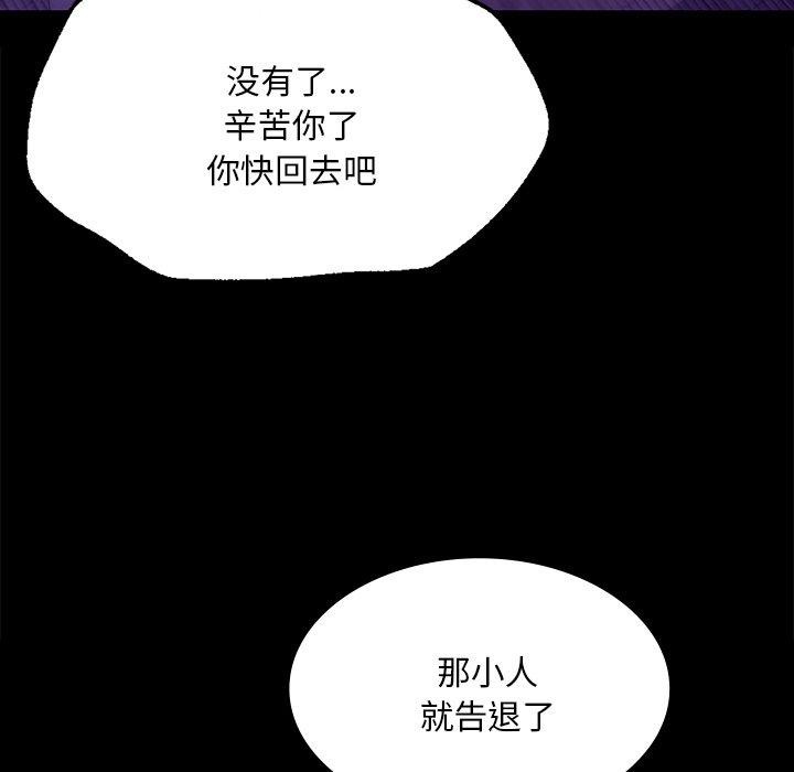 小姐第63話