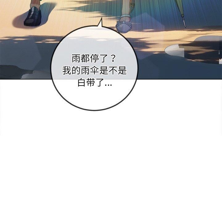 難纏小惡女第246話