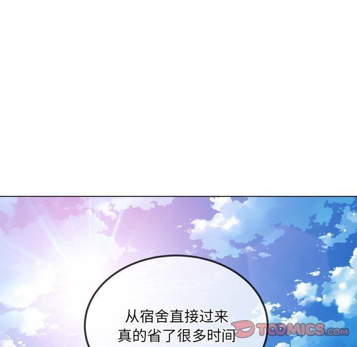 《难缠小恶女》第246话