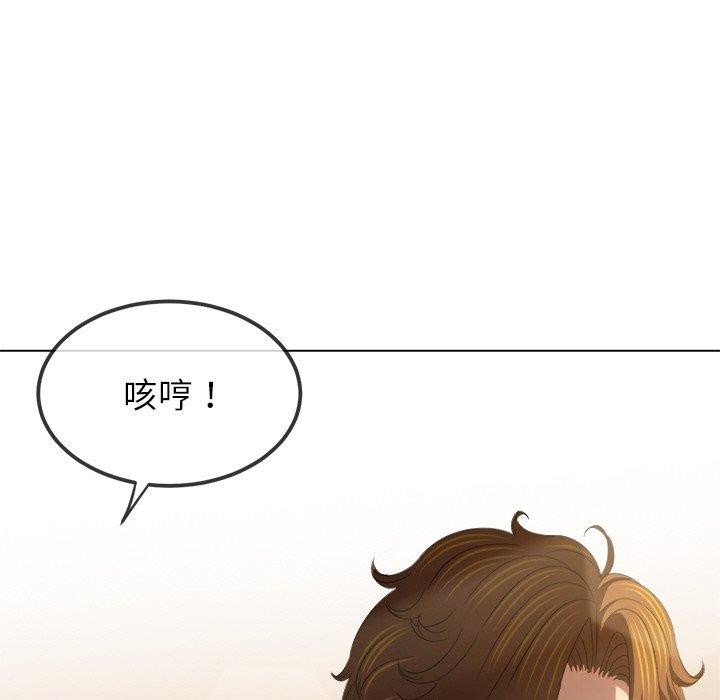 難纏小惡女第246話